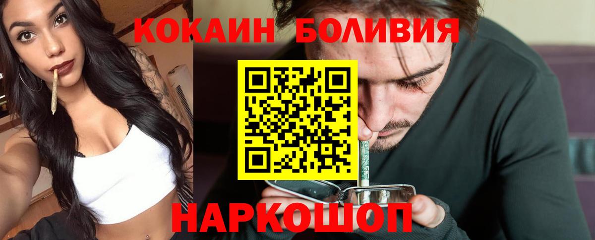 КОКАИН 98%  COCAIN  Невинномысск  Вход с VPN 