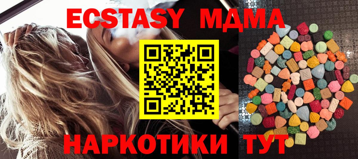 ЭКСТАЗИ диски Невинномысск