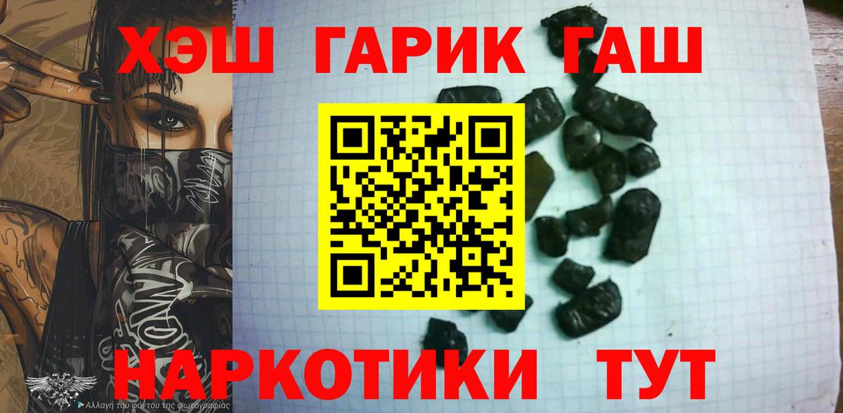 Невинномысск  ГАШИШ хэш  Гашиш  Вход с VPN  ГАШ гарик 