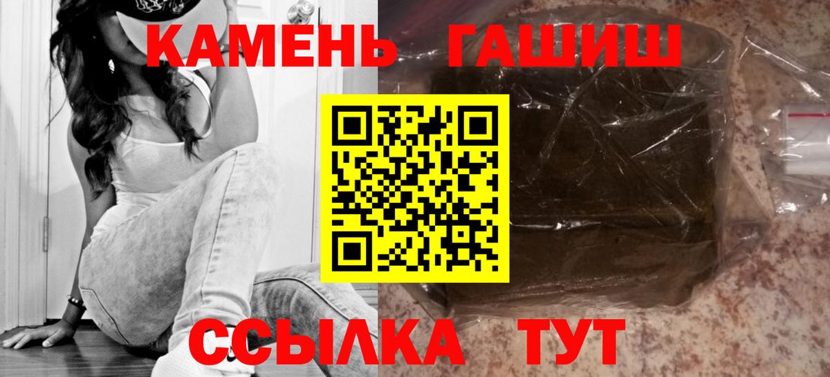 ГАШИШ Premium Невинномысск