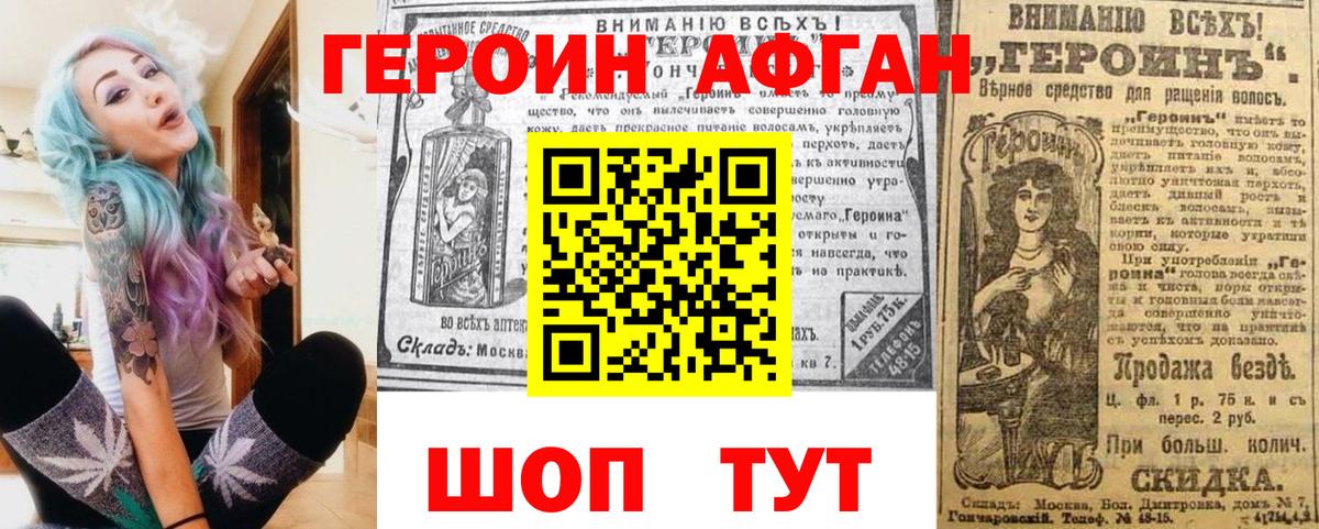 Невинномысск  Героин хмурый  Вход с VPN 