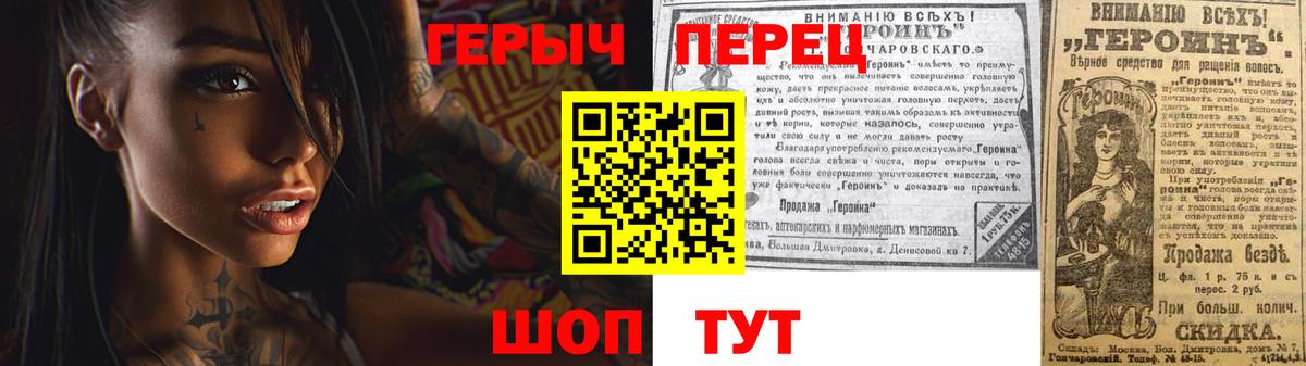 ГЕРОИН белый Невинномысск