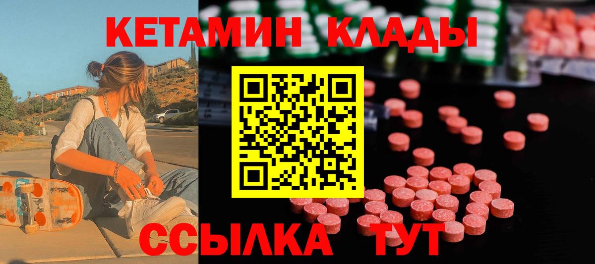 Кетамин VHQ  Кетамин VHQ  дарк нет официальный сайт  Вход с VPN  Невинномысск  mega зеркало 