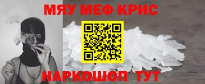 меф VHQ Конаково