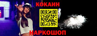 кокаин премиум Коммунар