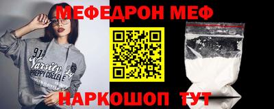 меф VHQ Конаково