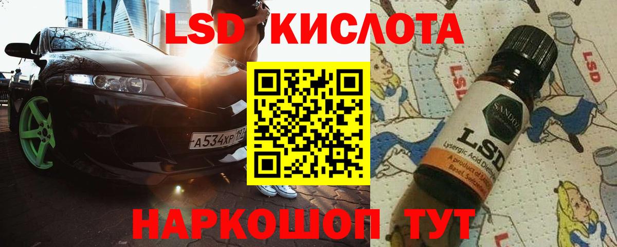 Невинномысск  ЛСД экстази кислота  Вход с VPN  LSD-25 экстази  ЛСД экстази ecstasy 