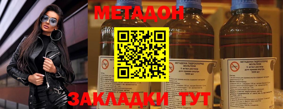 Невинномысск  Метадон белоснежный  Вход с VPN  Метадон мёд 
