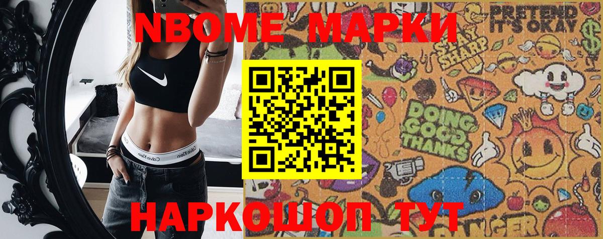 Наркотические марки 1,5мг  Вход с VPN  Невинномысск  Наркотические марки 1,5мг 