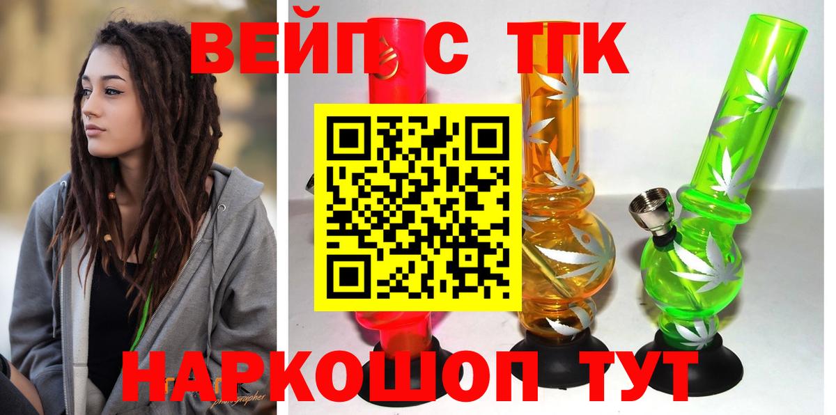 Дистиллят ТГК вейп с тгк Невинномысск